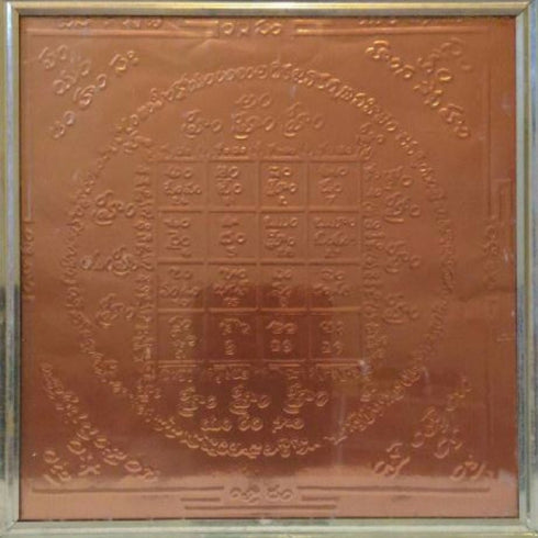 Janakarshana Yantram